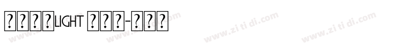微软雅黑Light 超亮体字体转换